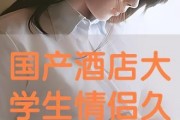 国产在线情侣,揭秘国产在线情侣的浪漫生活